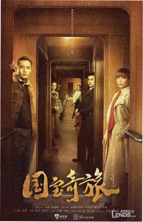 芊芊影视《雾港回声》剧集封面