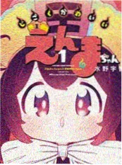 芊芊影视短剧《夜行纸片人》封面